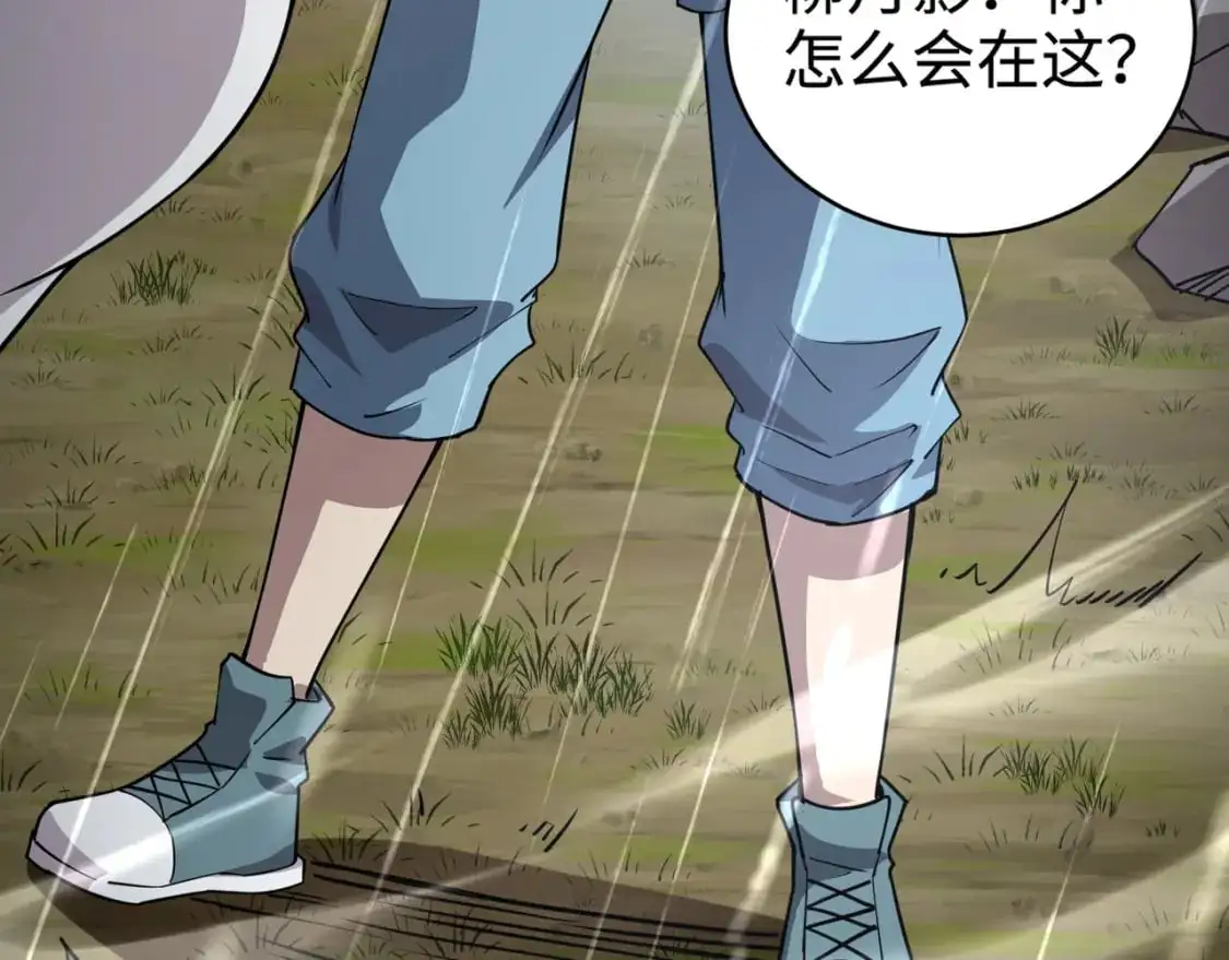 第86话 柳月影？你怎么来了？！ 第33页