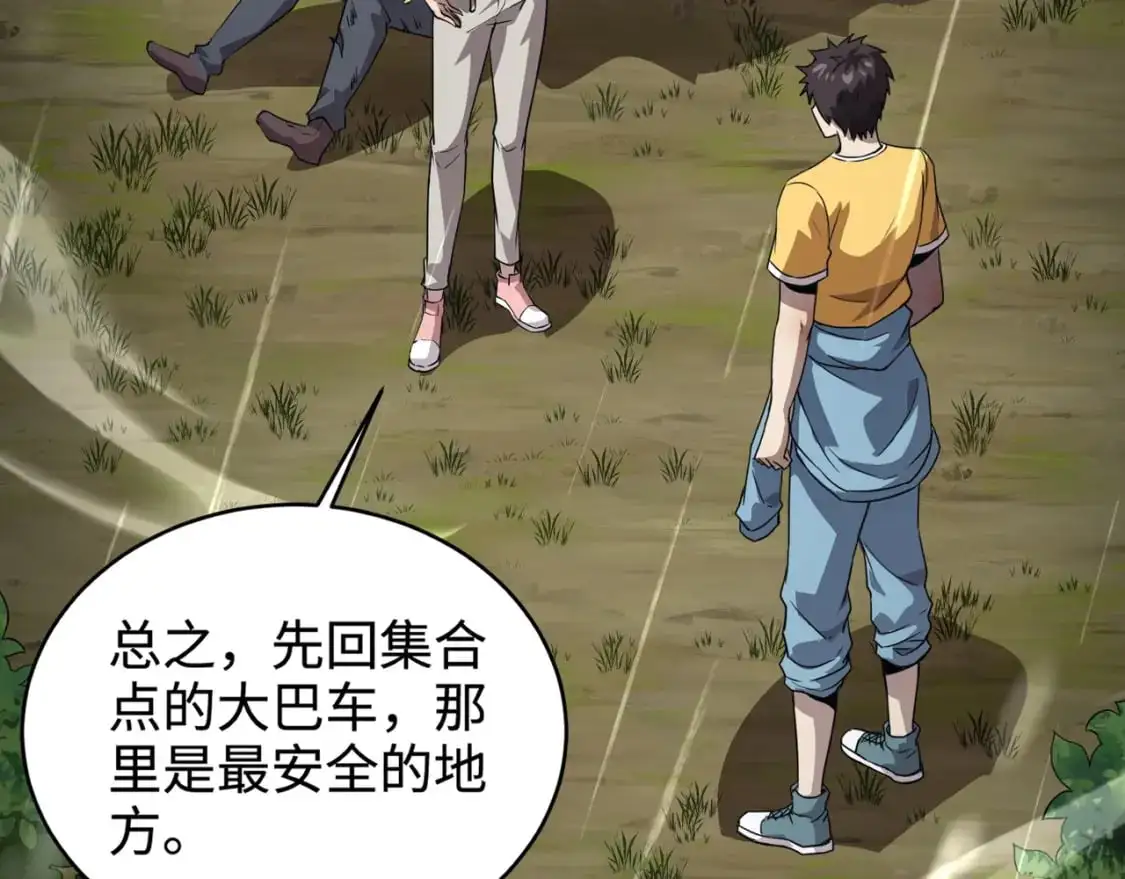 第86话 柳月影？你怎么来了？！ 第36页