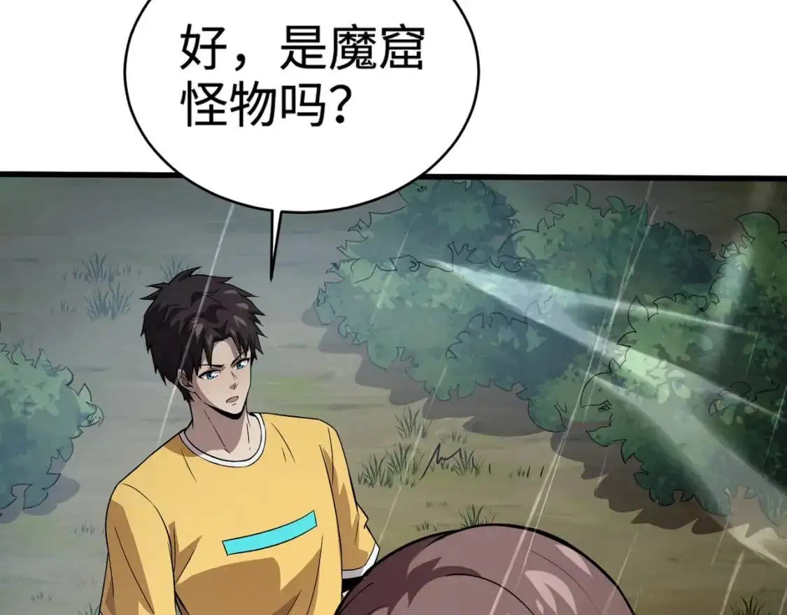 第86话 柳月影？你怎么来了？！ 第38页