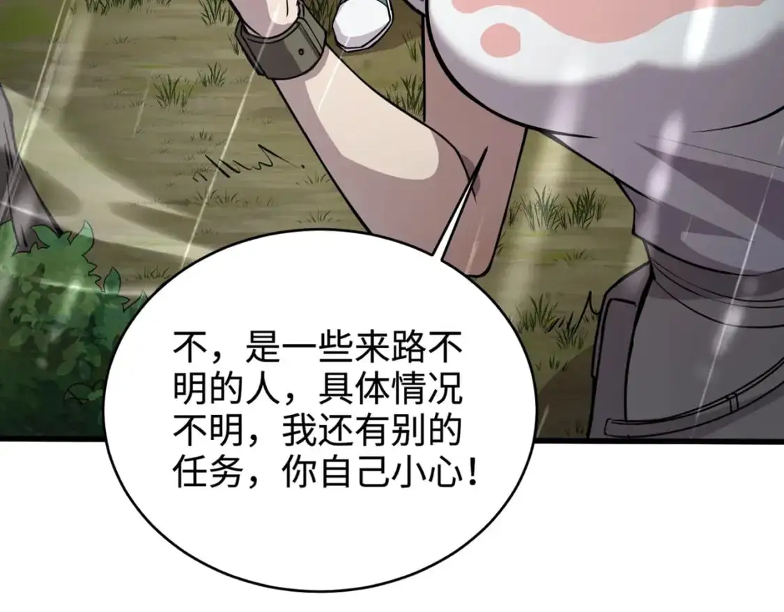 第86话 柳月影？你怎么来了？！ 第40页