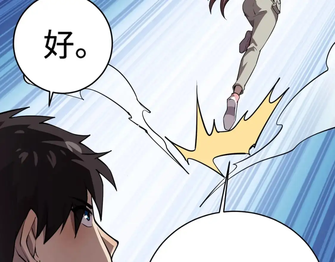 第86话 柳月影？你怎么来了？！ 第42页