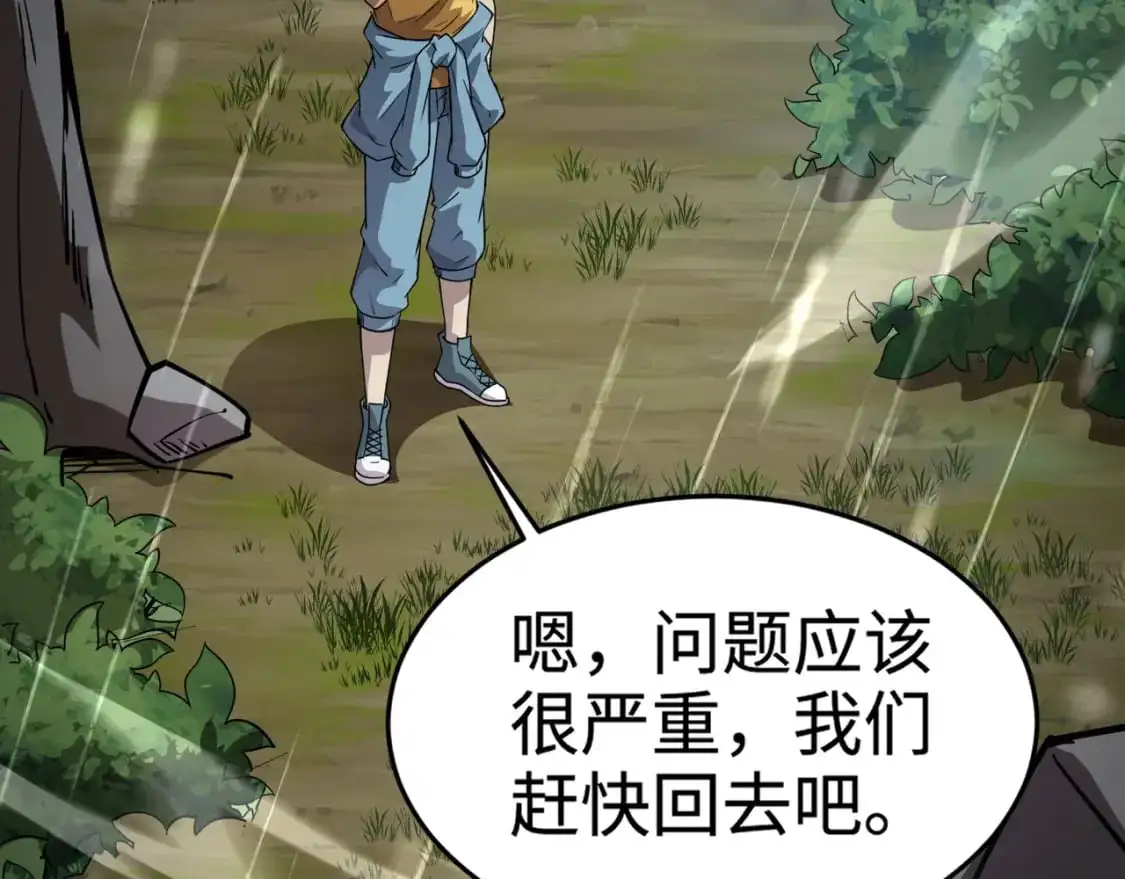 第86话 柳月影？你怎么来了？！ 第46页
