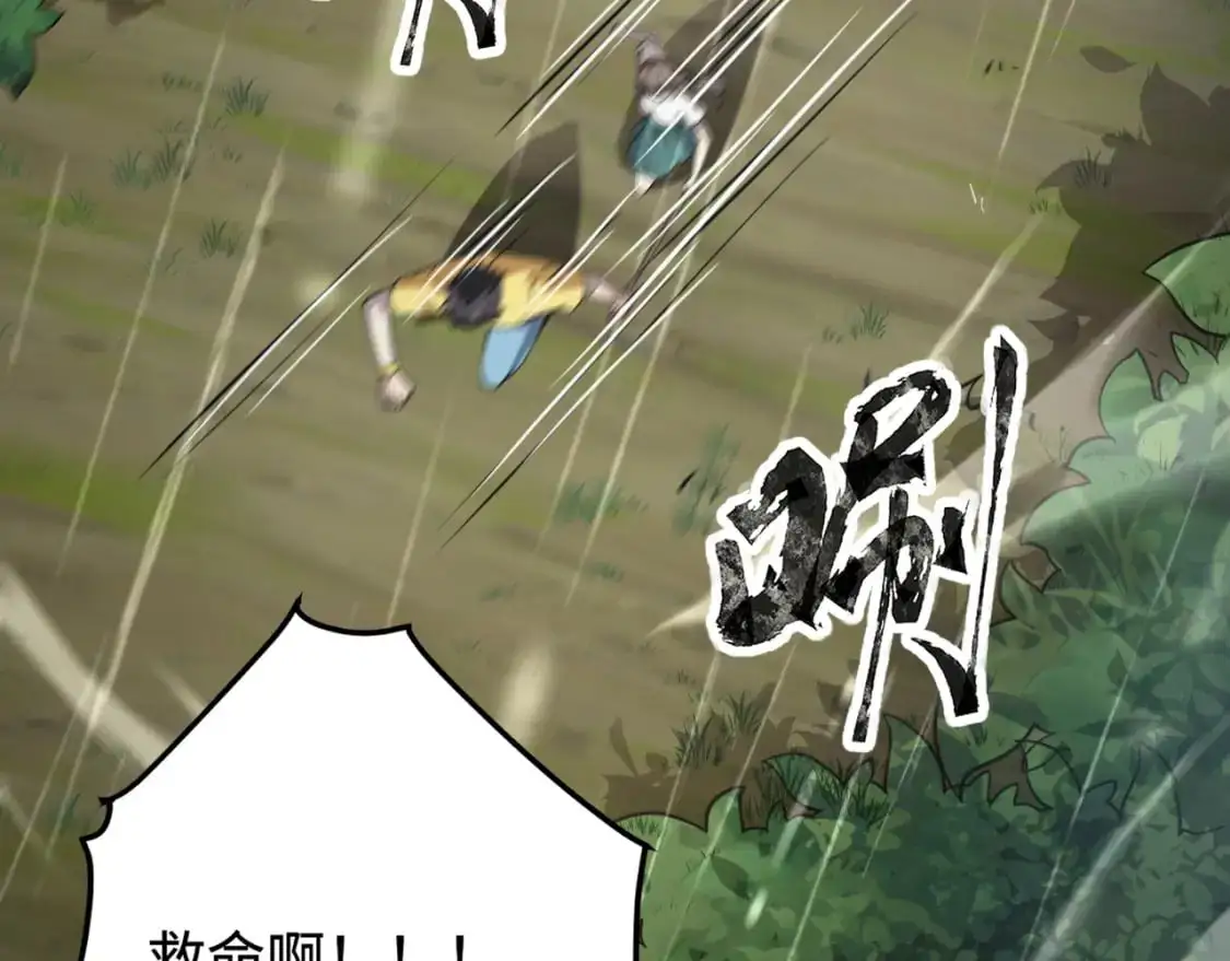 第86话 柳月影？你怎么来了？！ 第49页