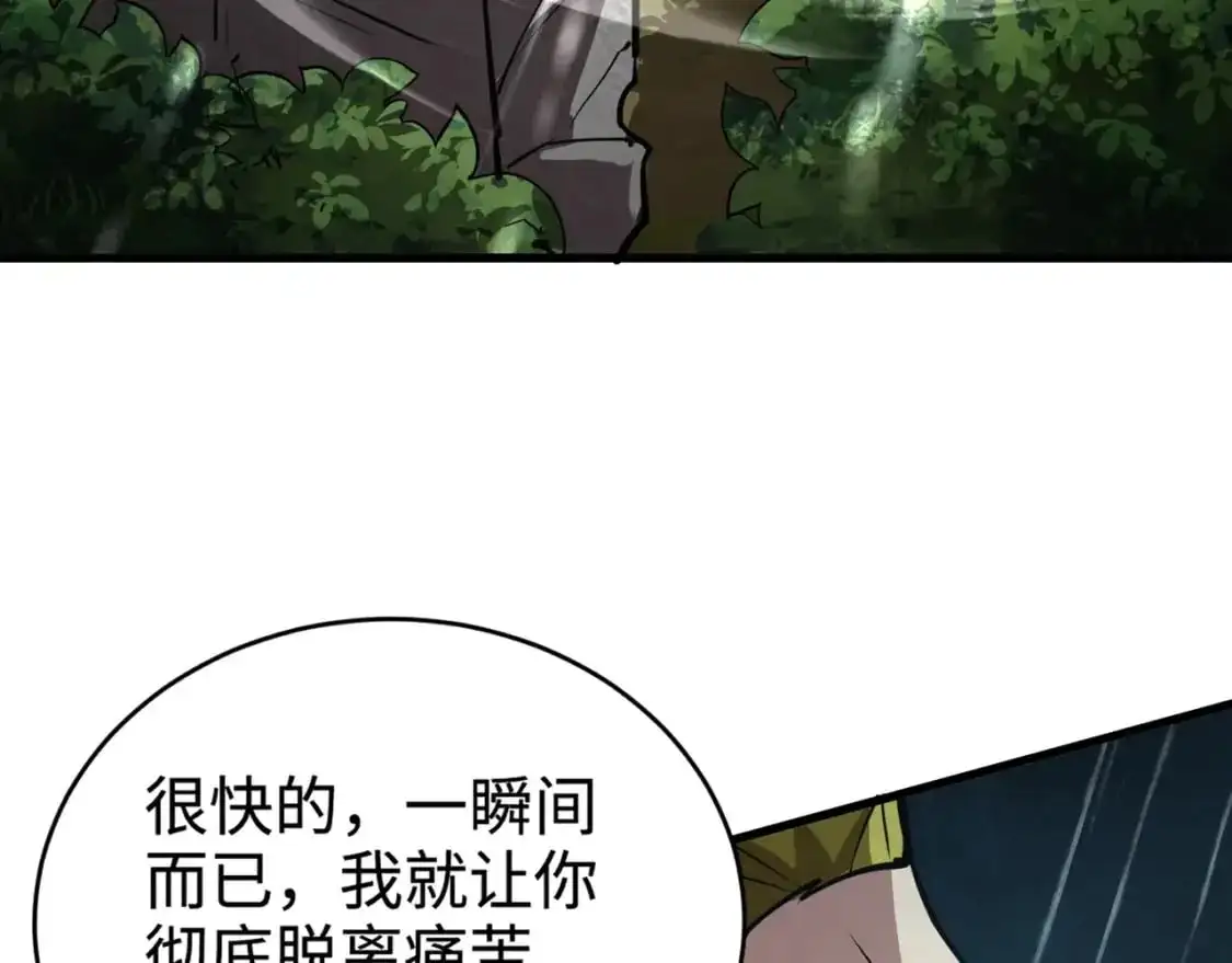 第86话 柳月影？你怎么来了？！ 第56页