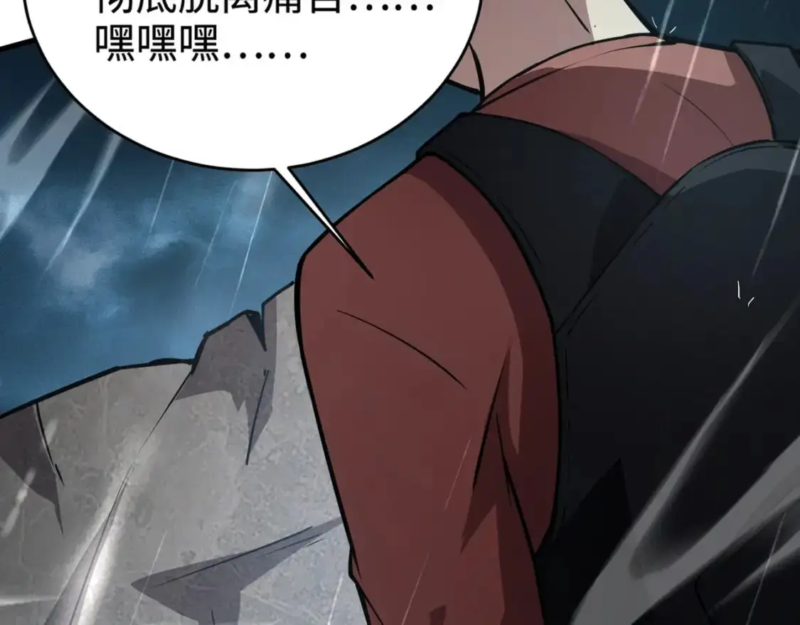 第86话 柳月影？你怎么来了？！ 第57页