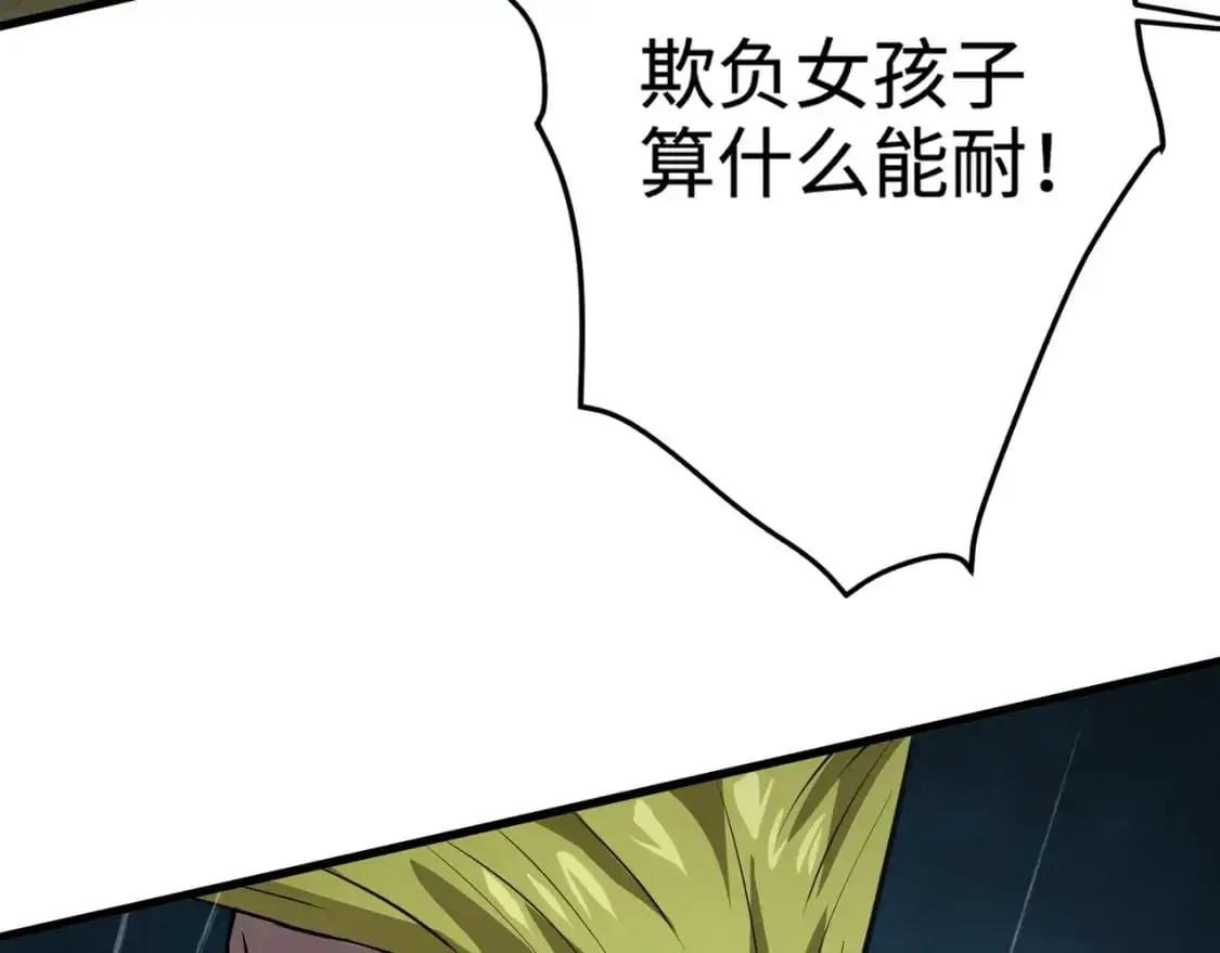 第86话 柳月影？你怎么来了？！ 第60页