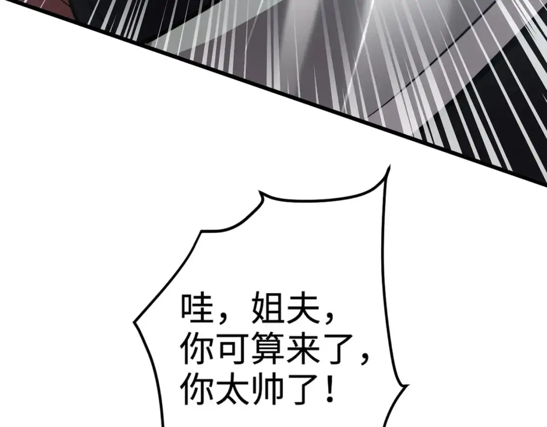 第86话 柳月影？你怎么来了？！ 第69页