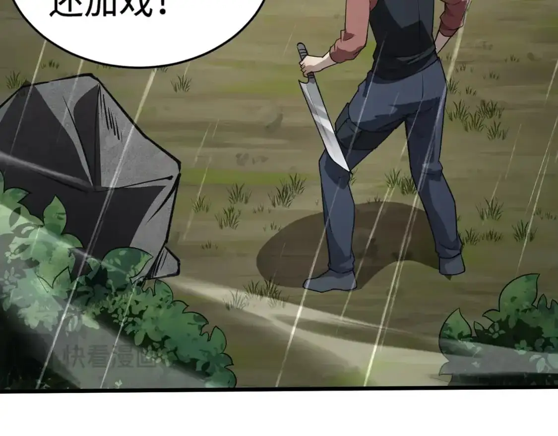 第86话 柳月影？你怎么来了？！ 第72页