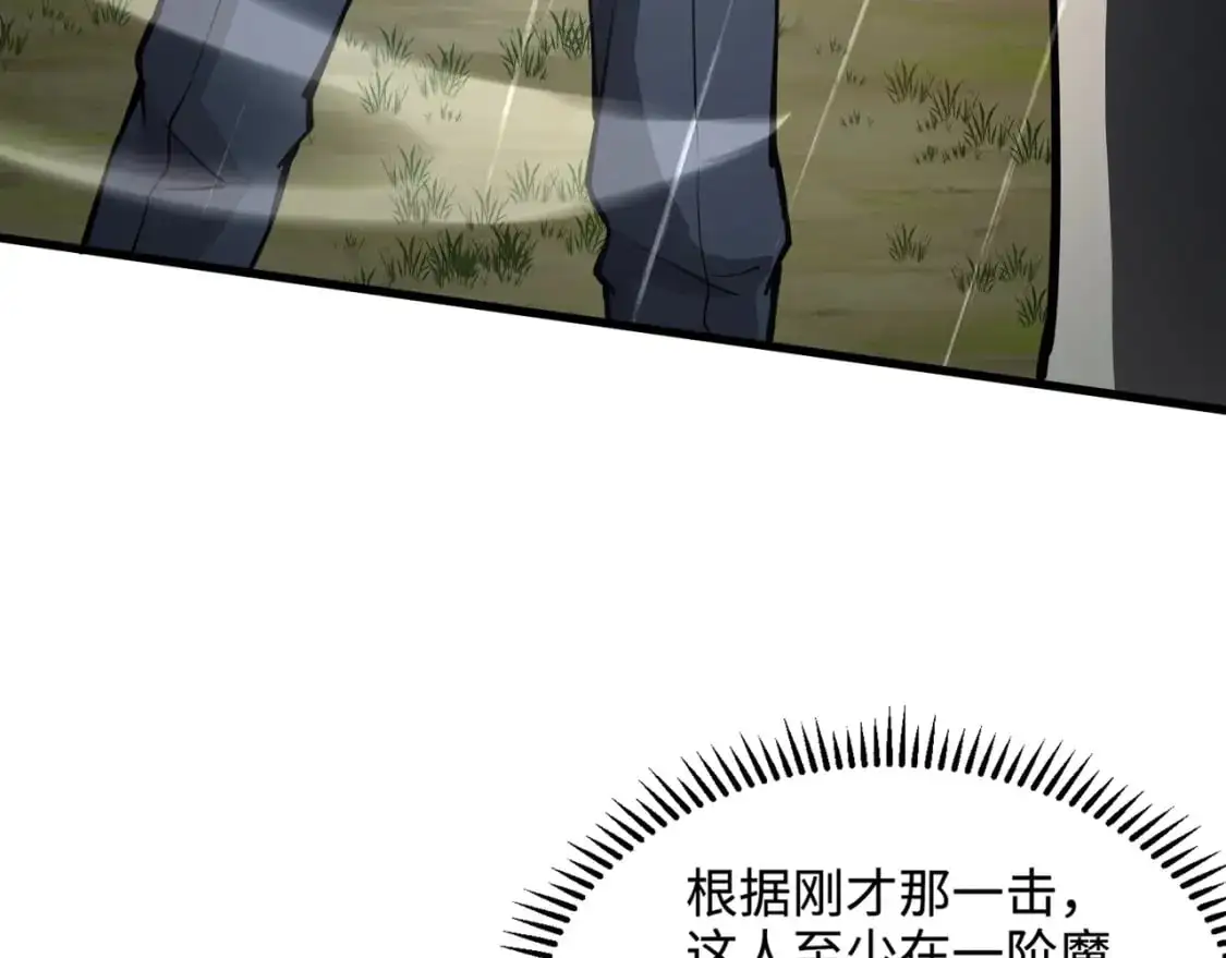 第86话 柳月影？你怎么来了？！ 第76页