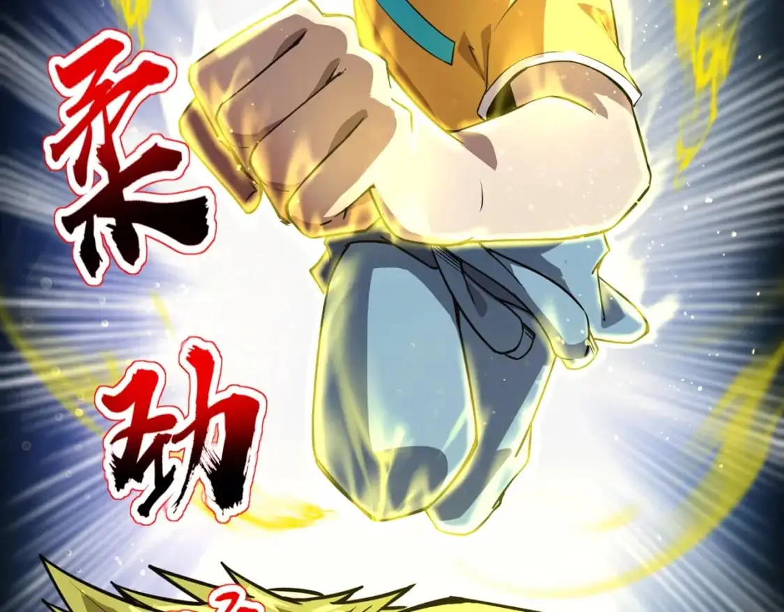 第86话 柳月影？你怎么来了？！ 第81页