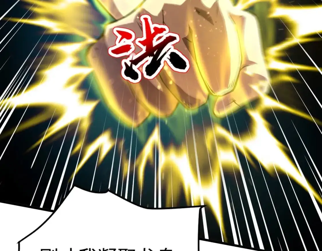 第86话 柳月影？你怎么来了？！ 第92页