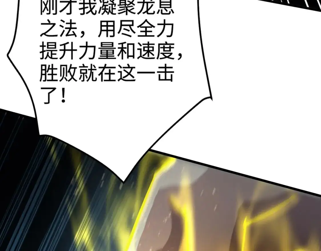 第86话 柳月影？你怎么来了？！ 第93页
