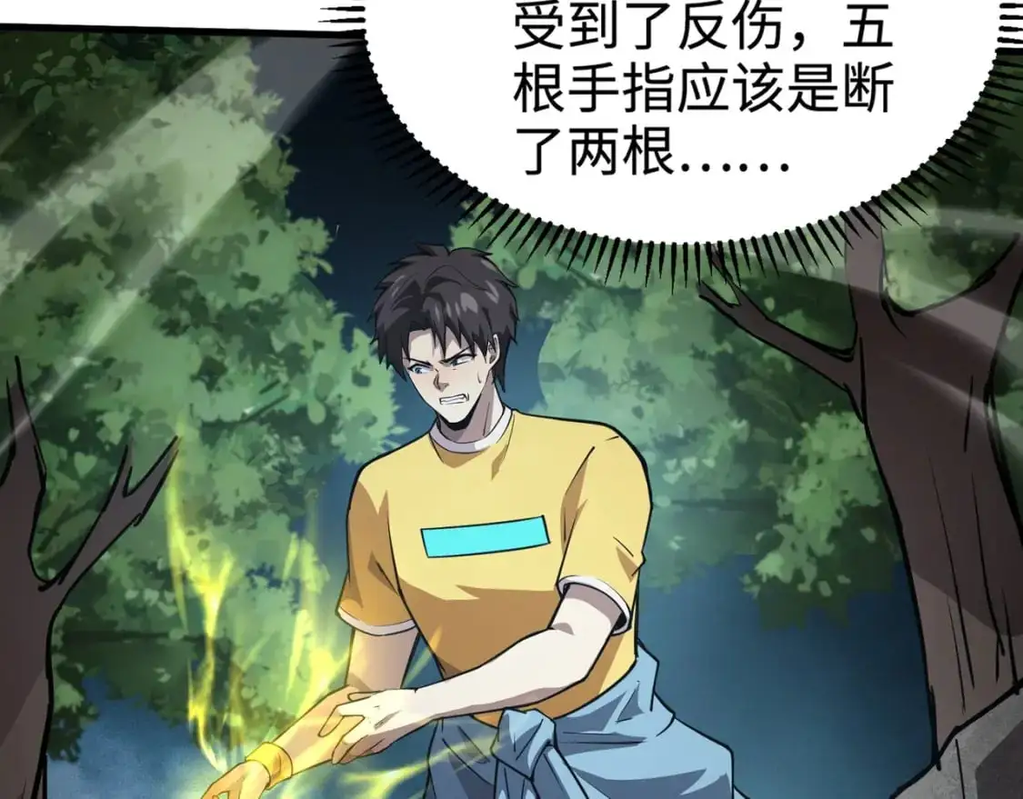 第86话 柳月影？你怎么来了？！ 第104页