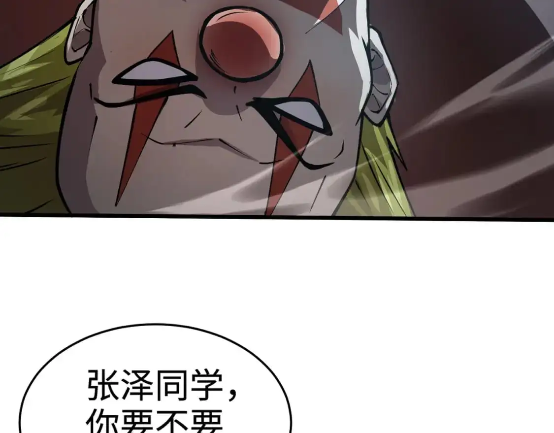 第86话 柳月影？你怎么来了？！ 第106页