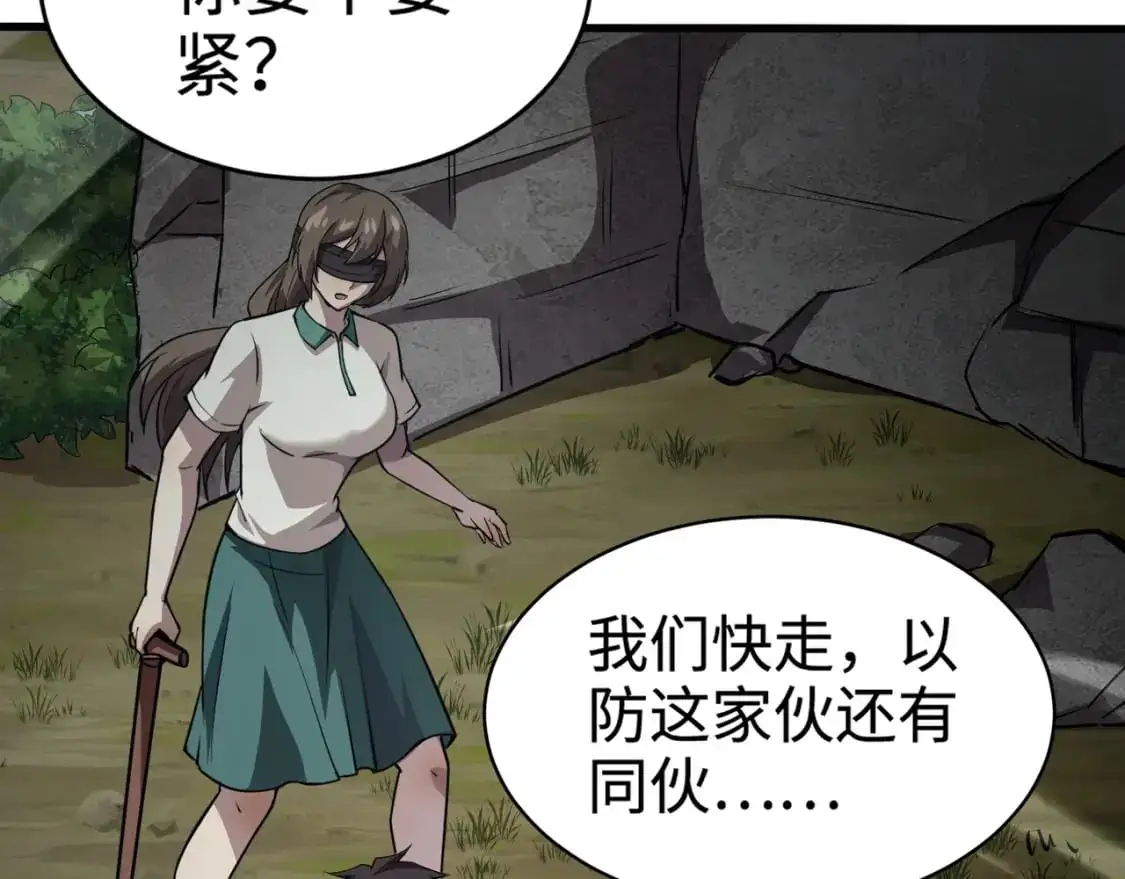 第86话 柳月影？你怎么来了？！ 第107页