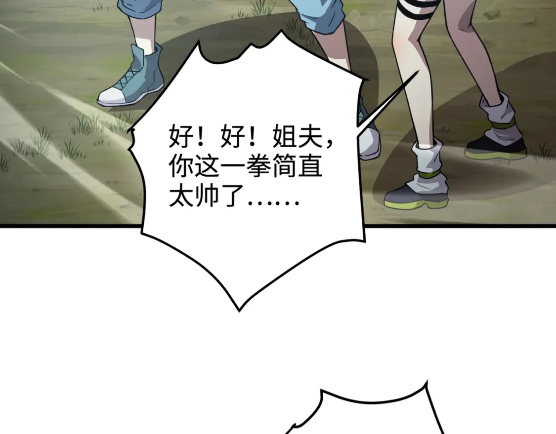 第86话 柳月影？你怎么来了？！ 第109页