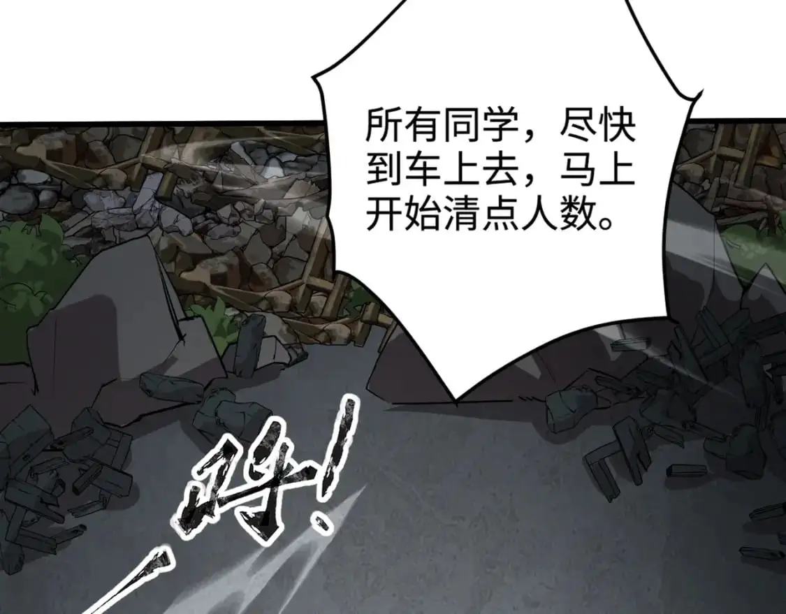 第86话 柳月影？你怎么来了？！ 第110页