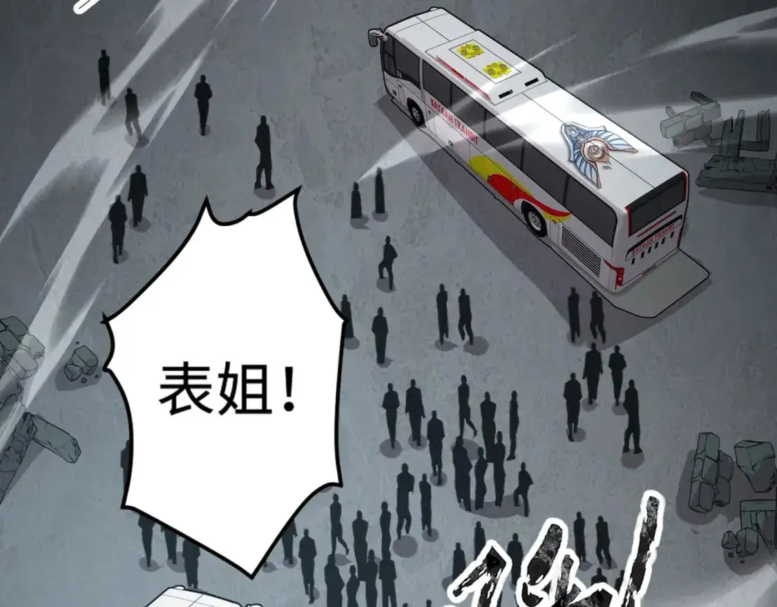 第86话 柳月影？你怎么来了？！ 第111页