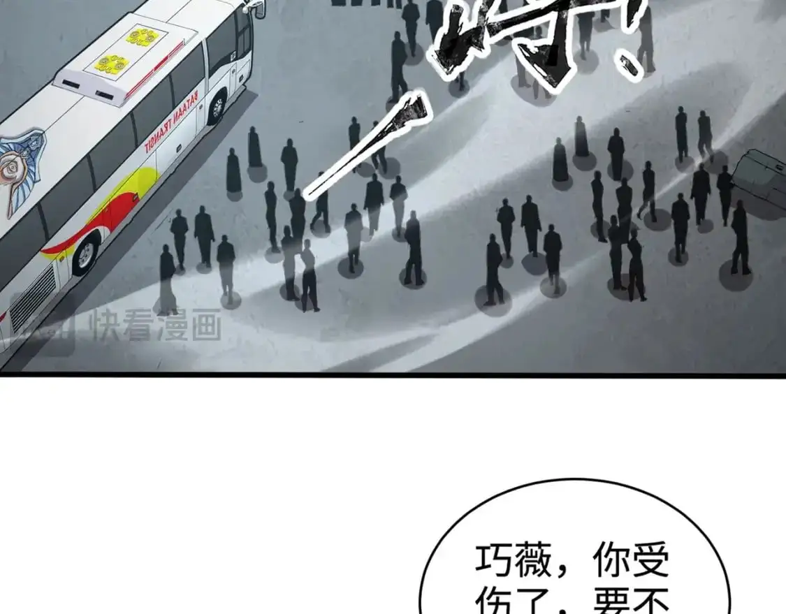 第86话 柳月影？你怎么来了？！ 第112页