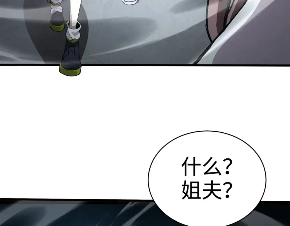 第86话 柳月影？你怎么来了？！ 第115页