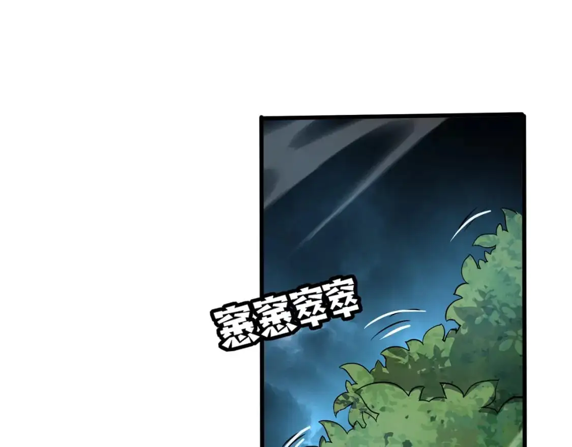 第86话 柳月影？你怎么来了？！ 第118页