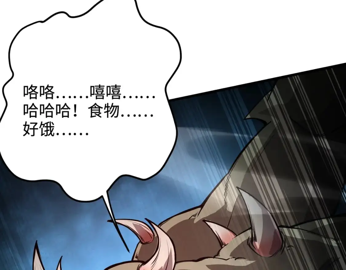 第86话 柳月影？你怎么来了？！ 第122页