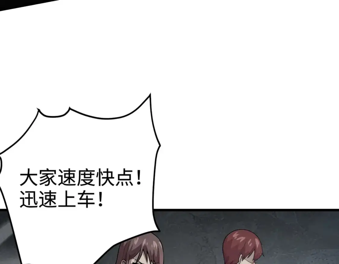 第86话 柳月影？你怎么来了？！ 第126页