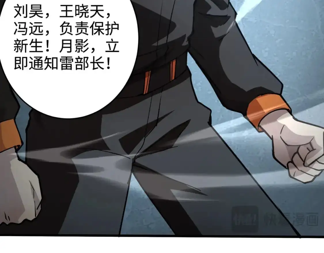 第86话 柳月影？你怎么来了？！ 第129页