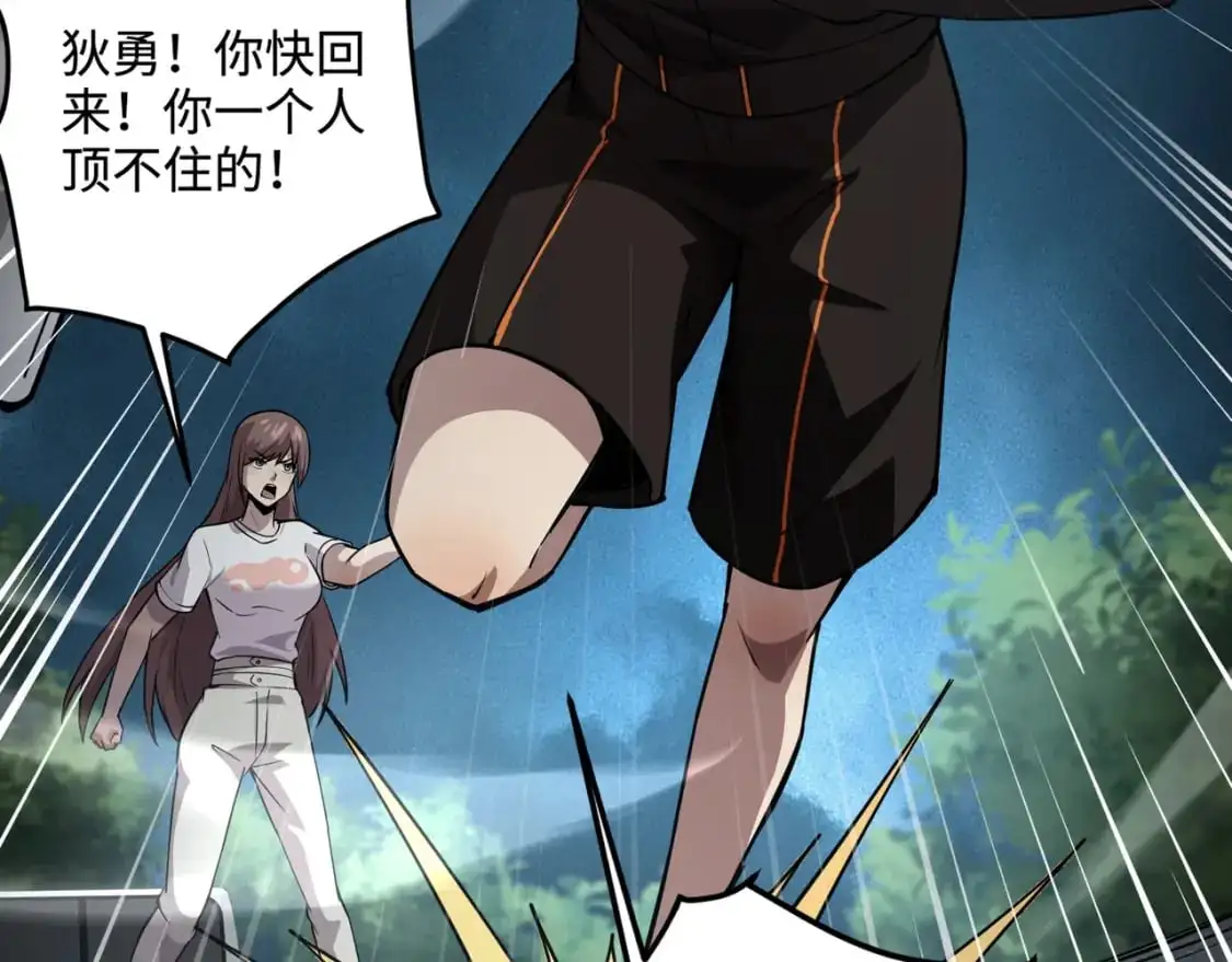 第86话 柳月影？你怎么来了？！ 第133页