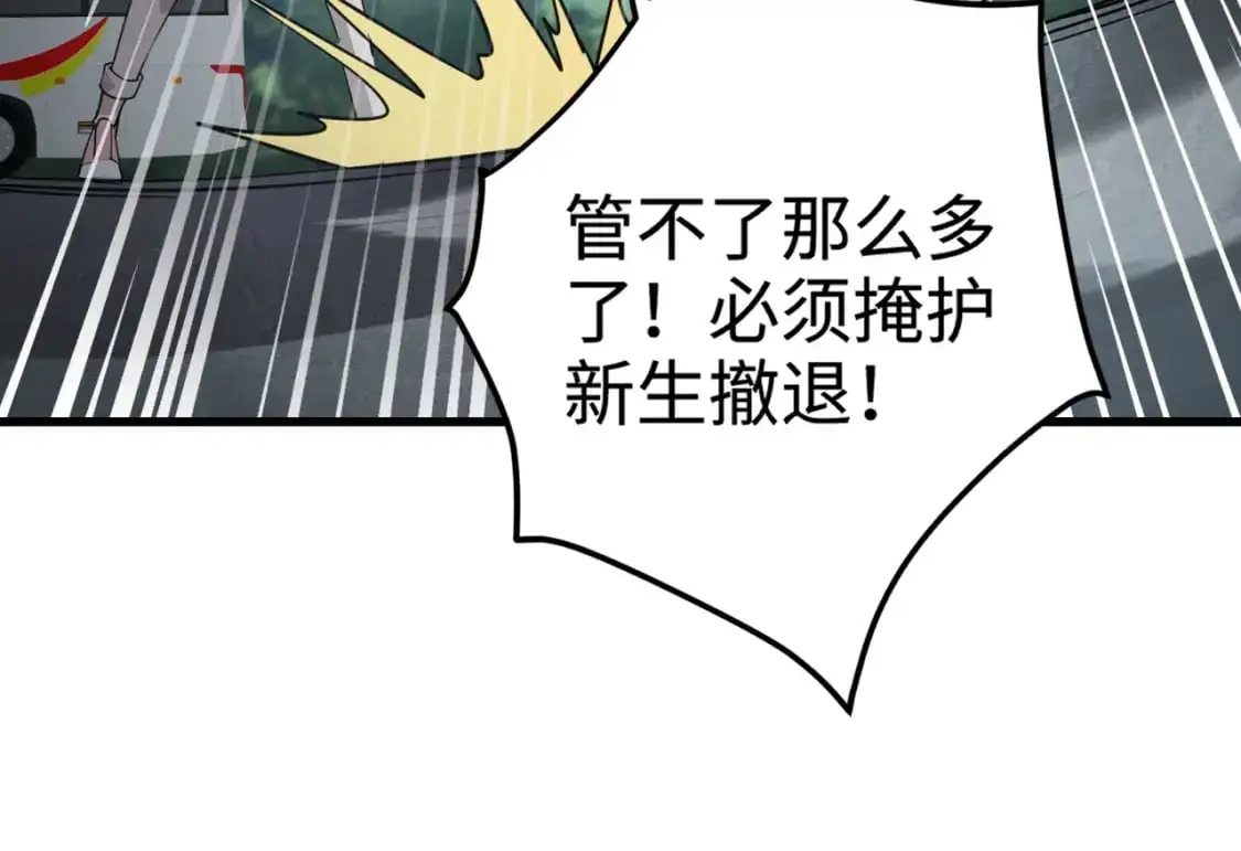 第86话 柳月影？你怎么来了？！ 第134页