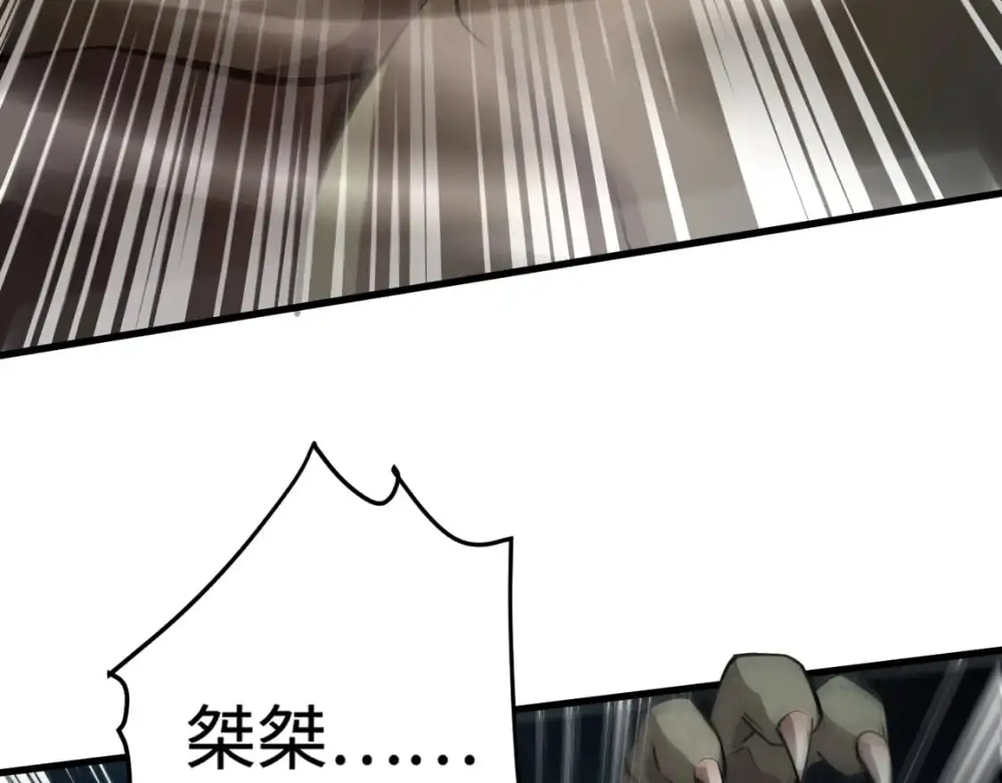 第86话 柳月影？你怎么来了？！ 第141页