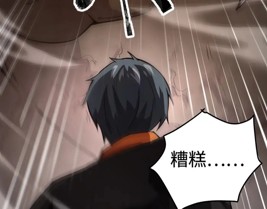第86话 柳月影？你怎么来了？！ 第144页