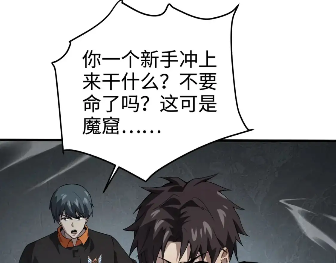 第86话 柳月影？你怎么来了？！ 第149页