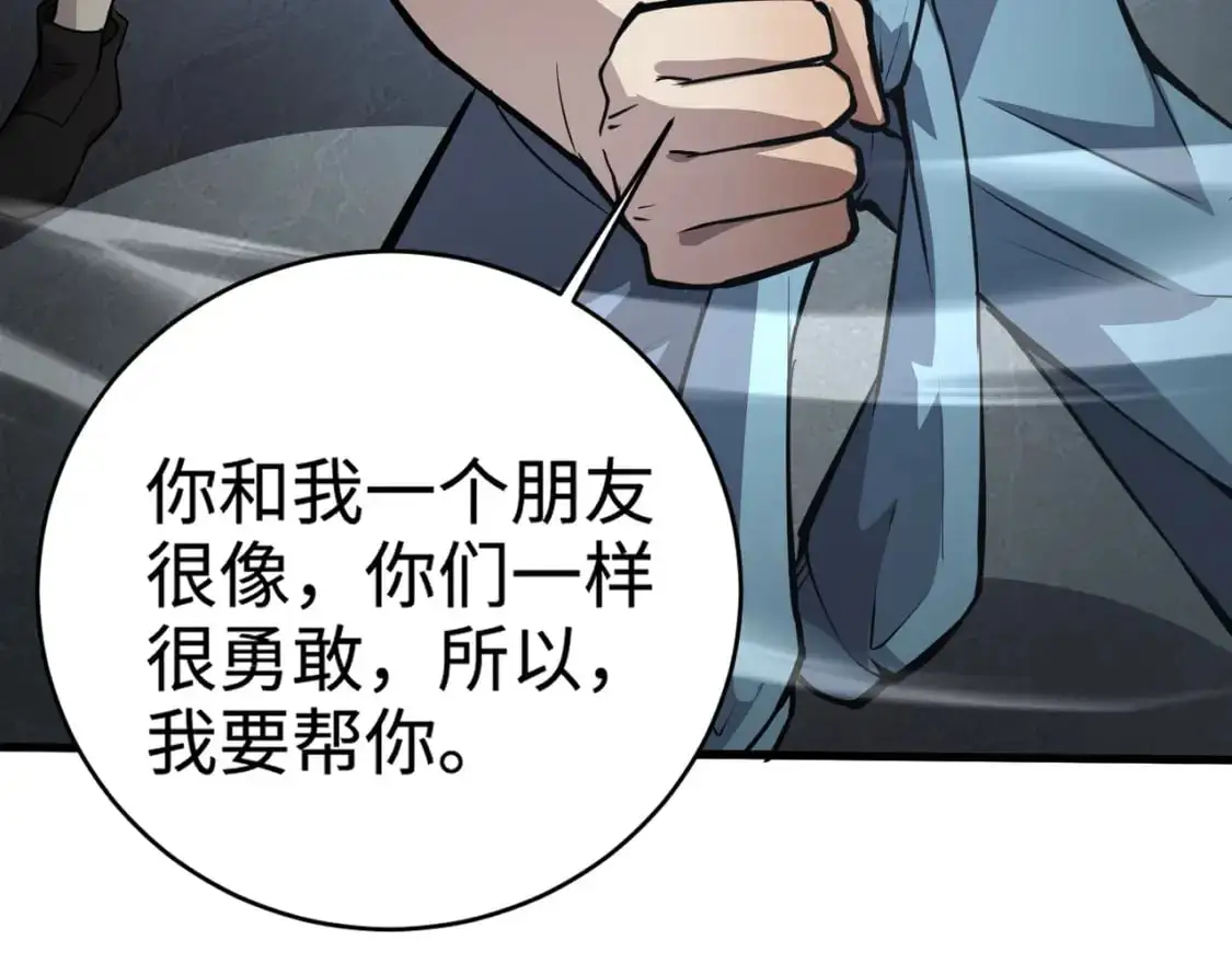 第86话 柳月影？你怎么来了？！ 第151页
