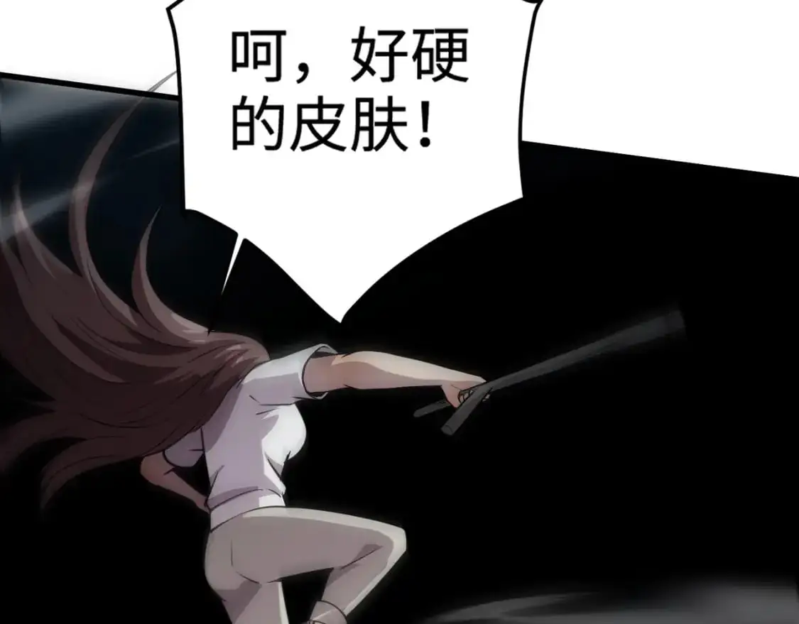 第86话 柳月影？你怎么来了？！ 第164页