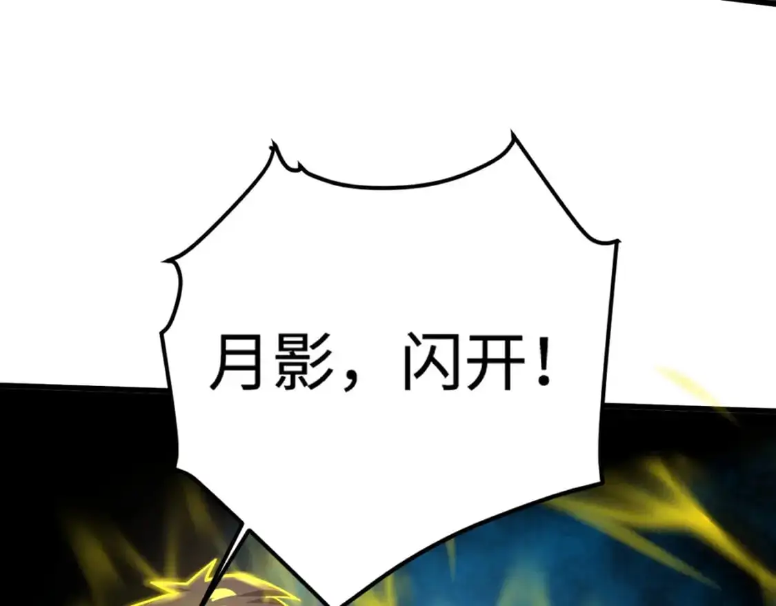 第87话 我和柳月影只是普通关系！ 第11页