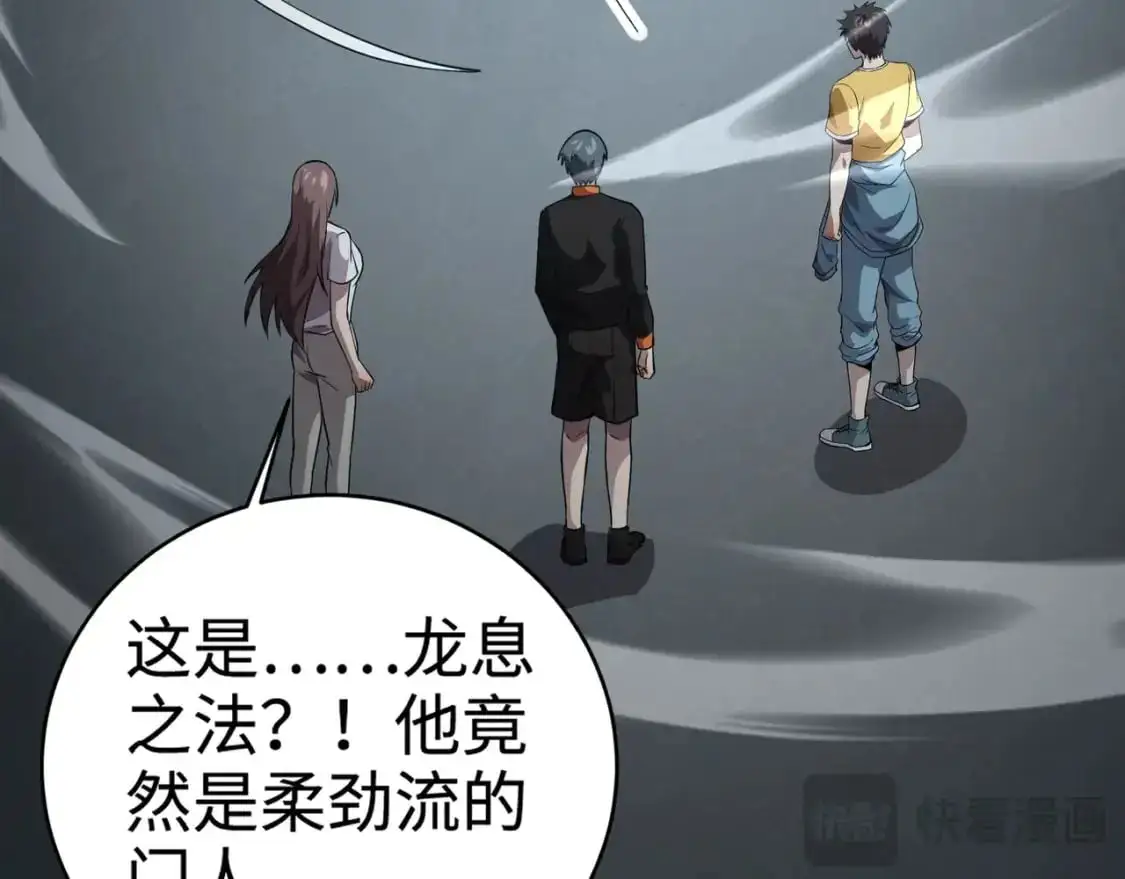 第87话 我和柳月影只是普通关系！ 第24页