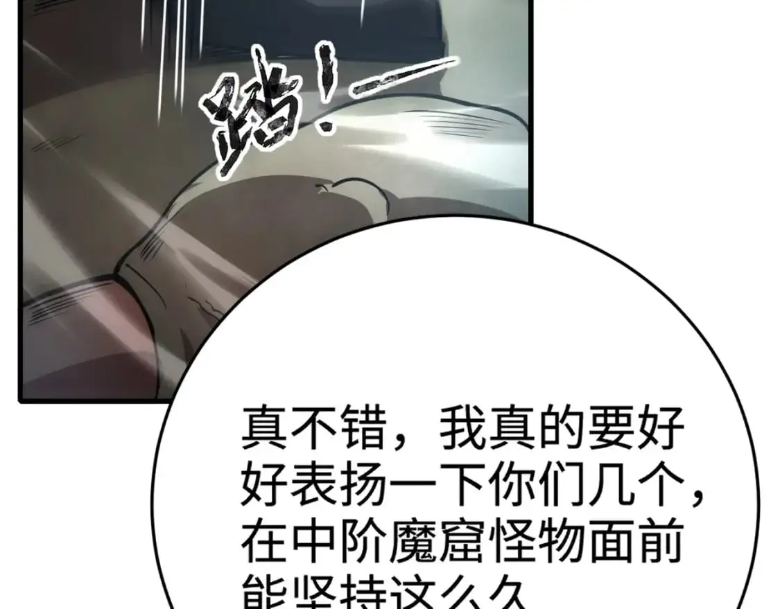 第87话 我和柳月影只是普通关系！ 第30页