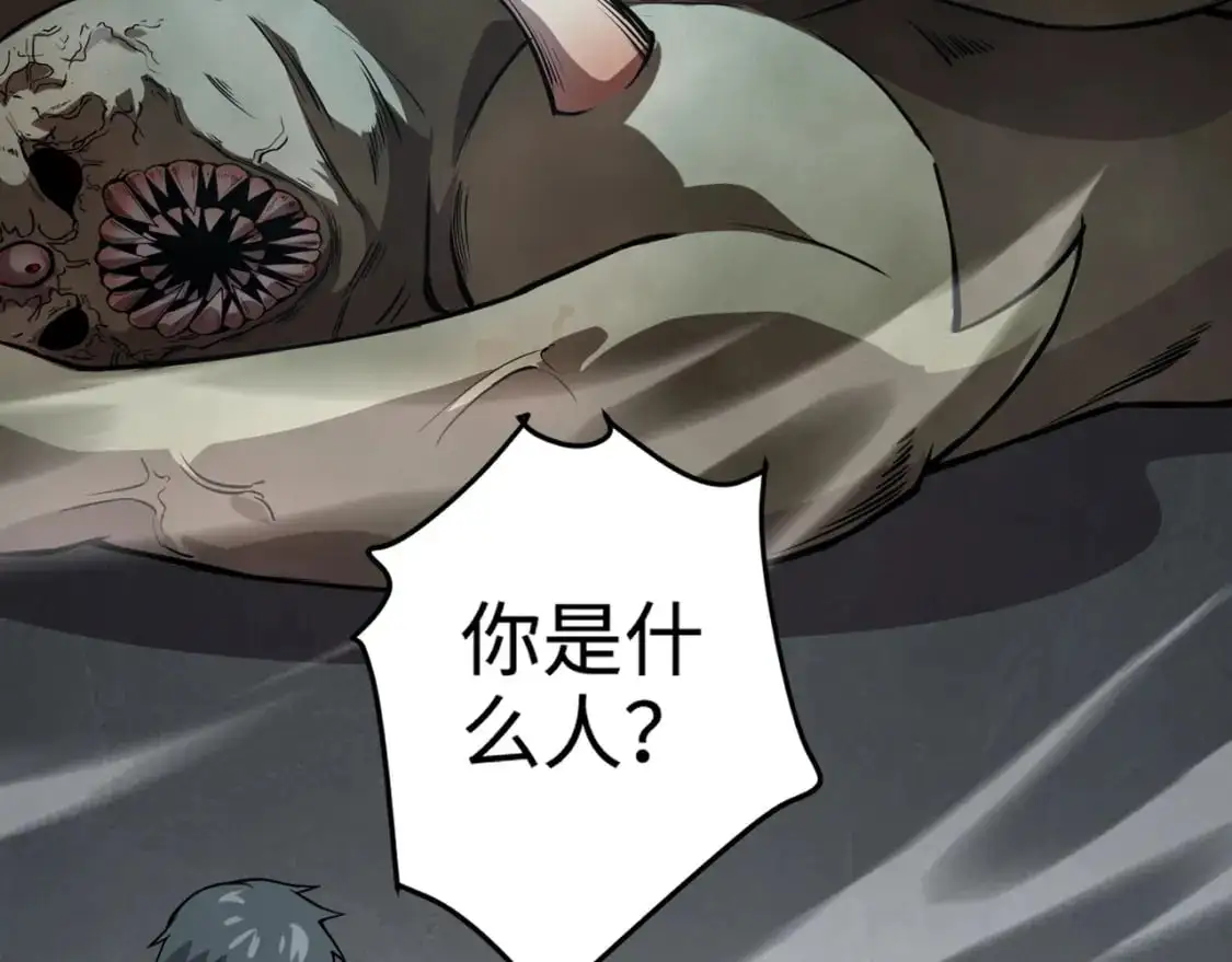 第87话 我和柳月影只是普通关系！ 第33页
