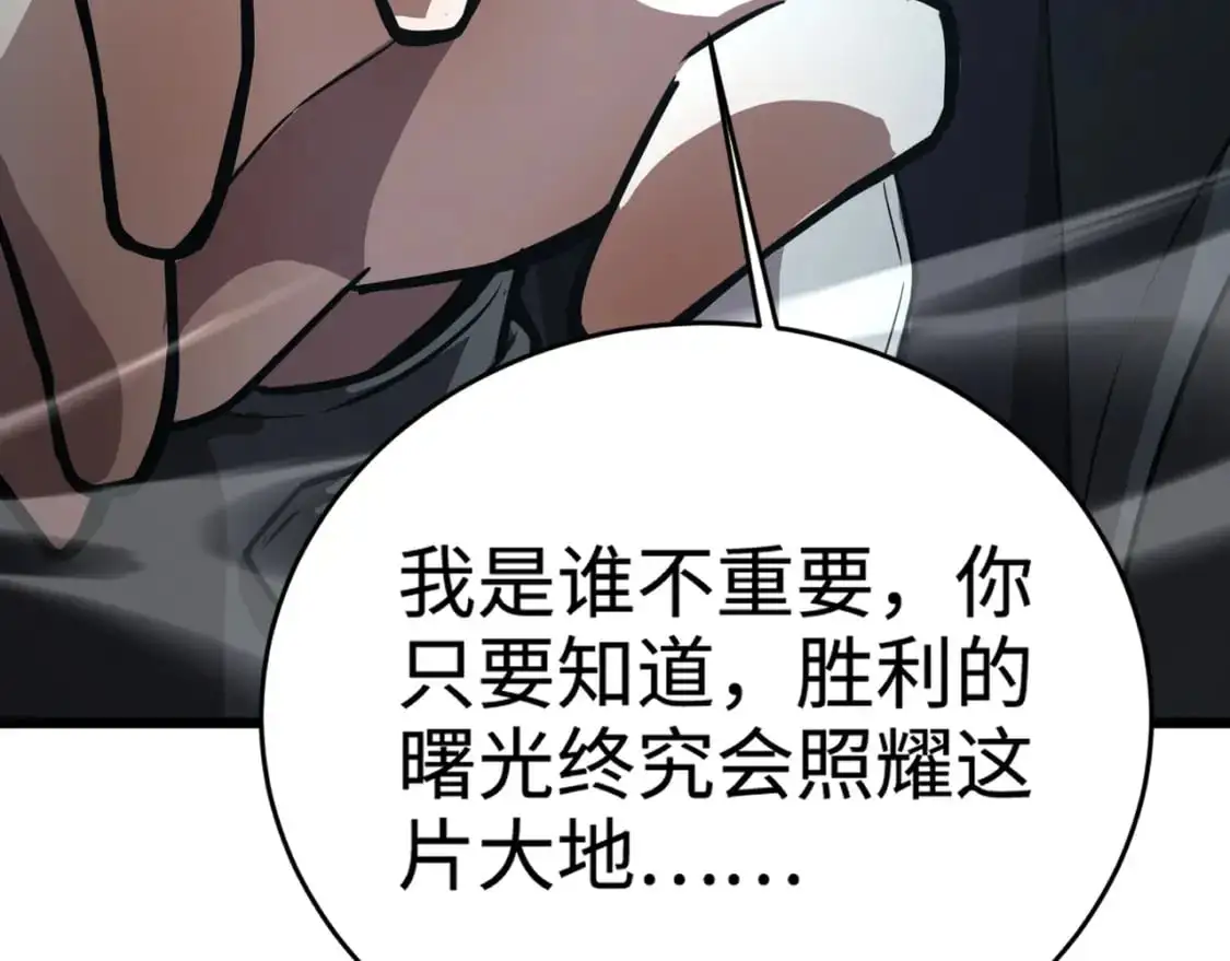 第87话 我和柳月影只是普通关系！ 第38页