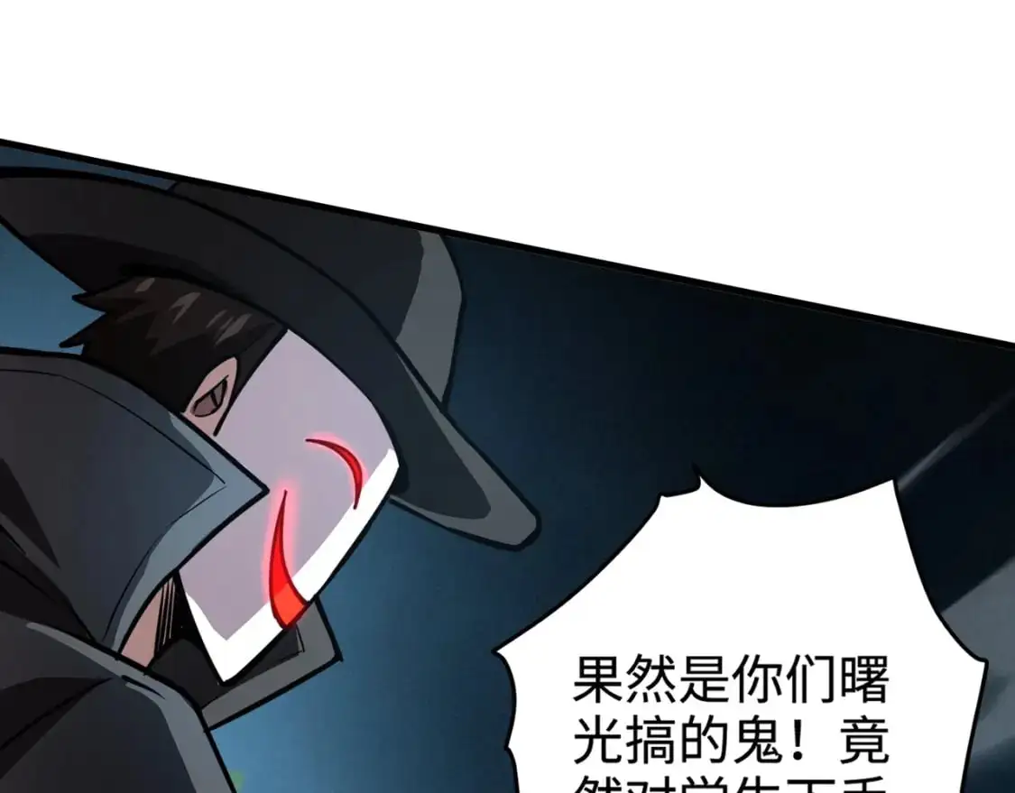 第87话 我和柳月影只是普通关系！ 第40页