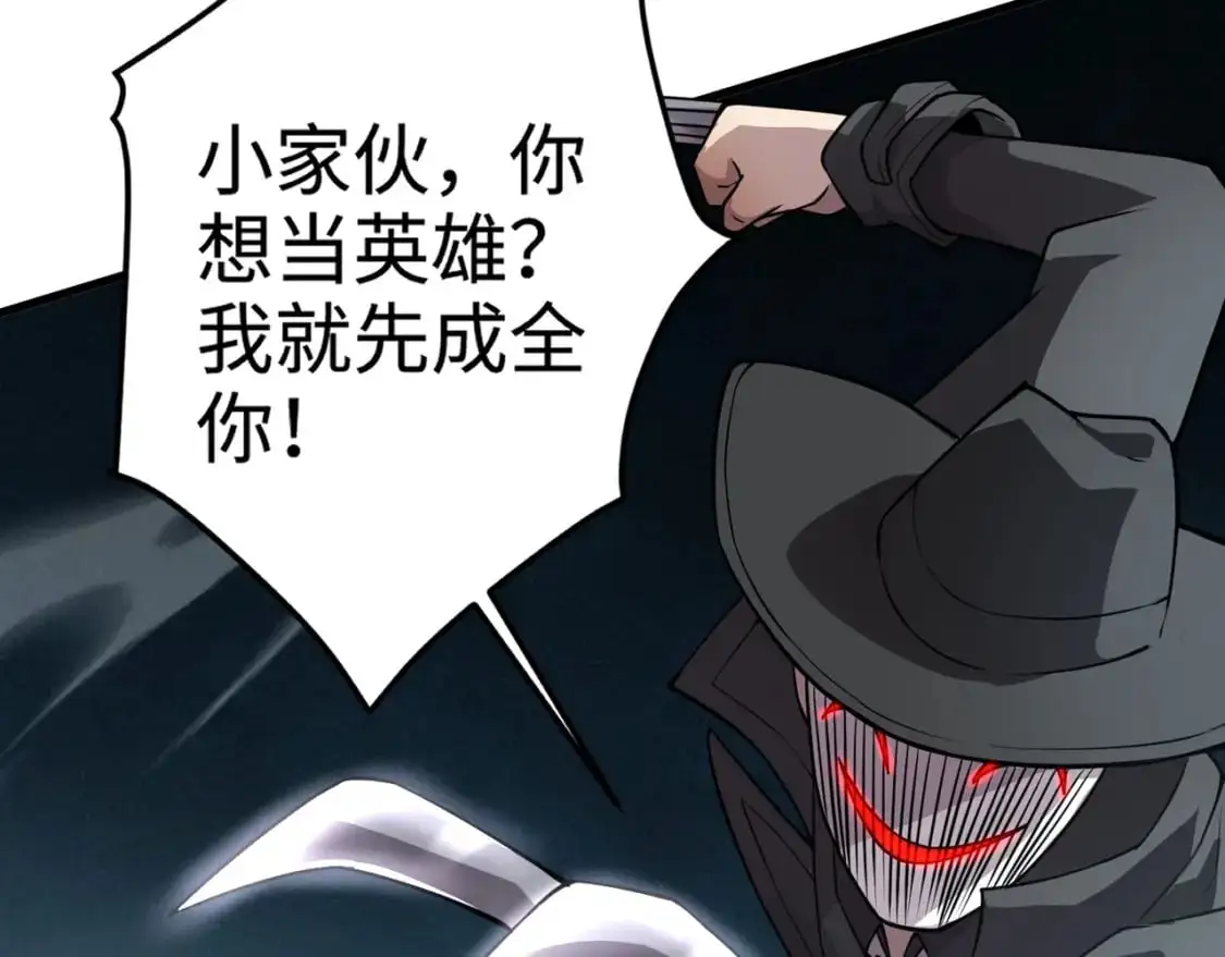 第87话 我和柳月影只是普通关系！ 第64页