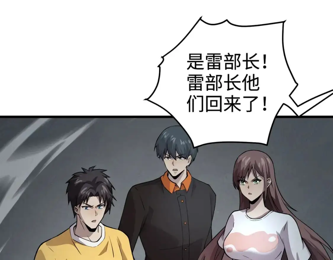 第87话 我和柳月影只是普通关系！ 第75页