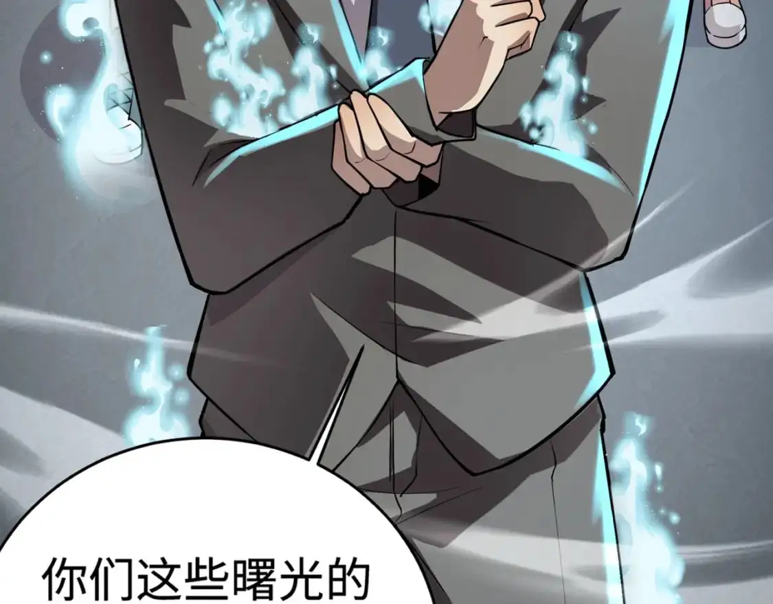 第87话 我和柳月影只是普通关系！ 第77页