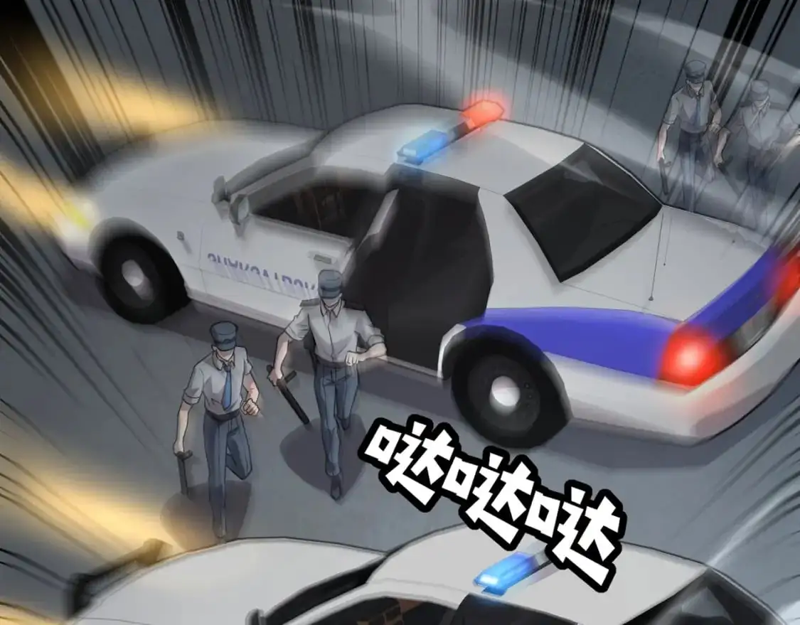 第87话 我和柳月影只是普通关系！ 第79页