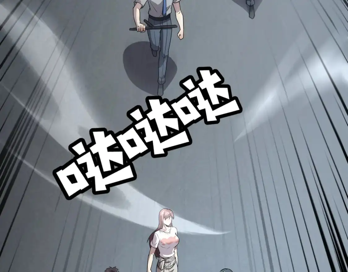 第87话 我和柳月影只是普通关系！ 第81页