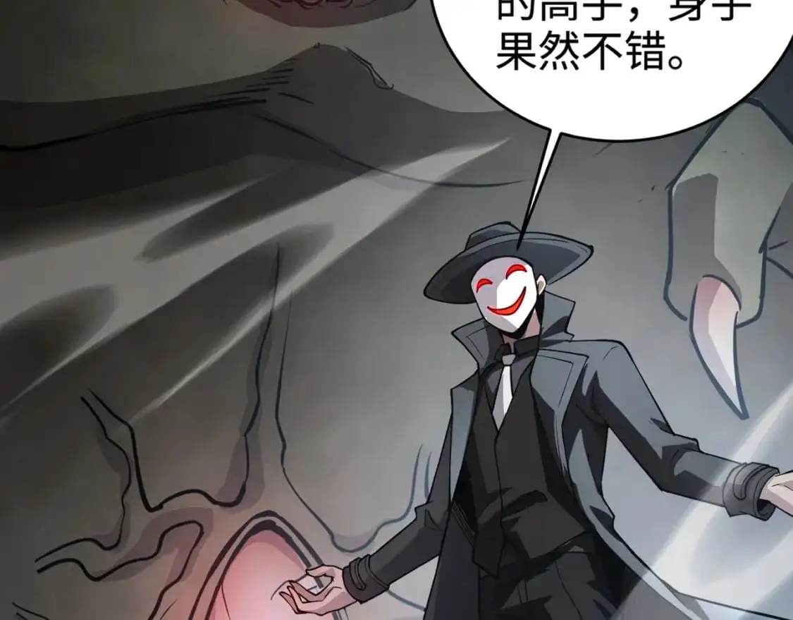 第87话 我和柳月影只是普通关系！ 第84页