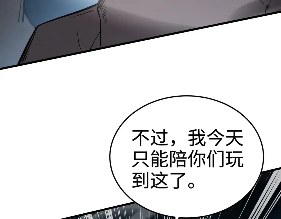 第87话 我和柳月影只是普通关系！ 第86页