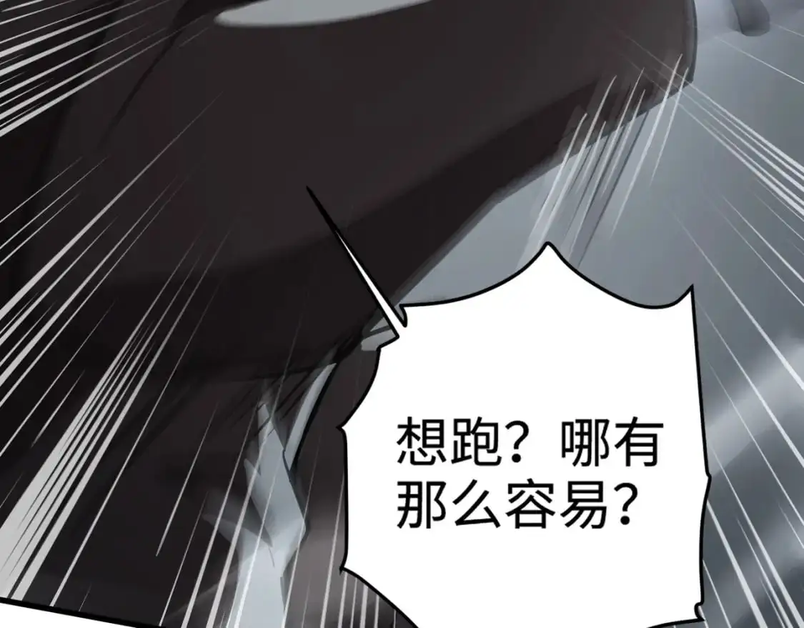 第87话 我和柳月影只是普通关系！ 第88页