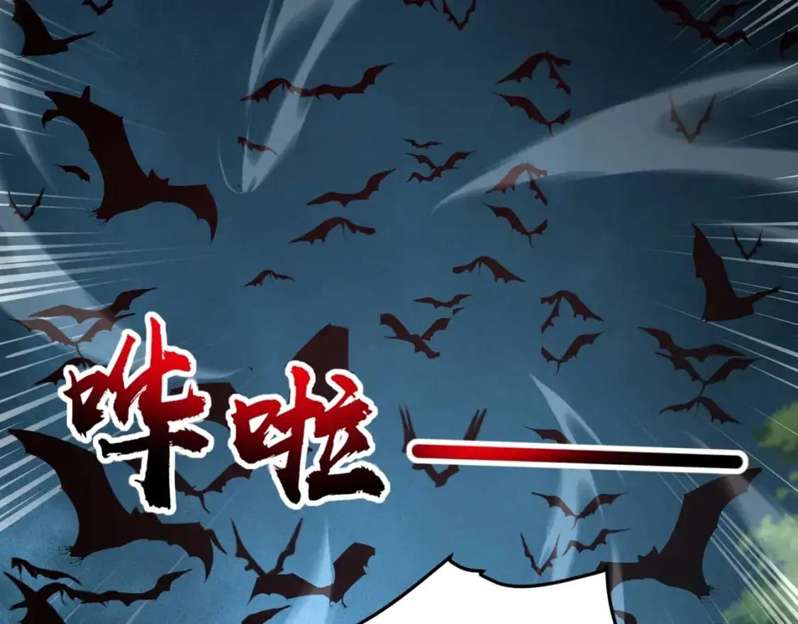 第87话 我和柳月影只是普通关系！ 第103页